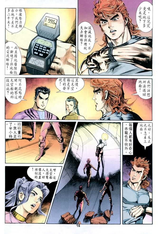 《龙虎五世第一部》漫画最新章节第54话免费下拉式在线观看章节第【16】张图片