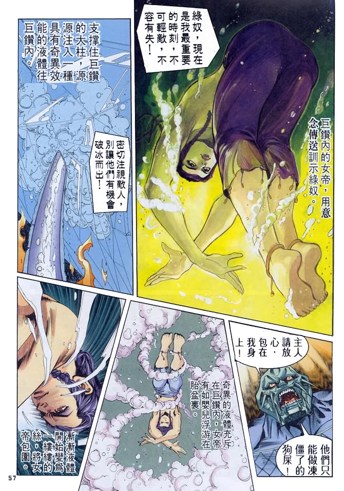 《龙虎五世第一部》漫画最新章节第79话免费下拉式在线观看章节第【23】张图片