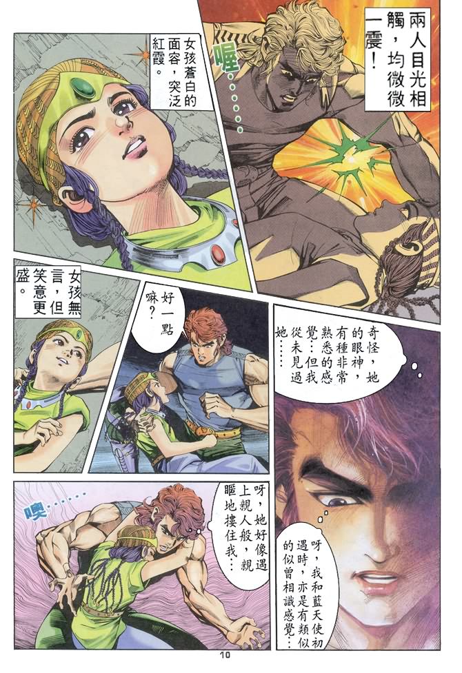 《龙虎五世第一部》漫画最新章节第61话免费下拉式在线观看章节第【10】张图片