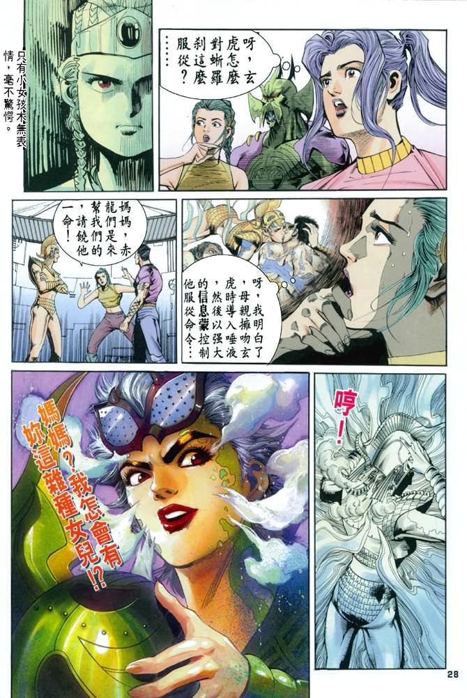 《龙虎五世第一部》漫画最新章节第65话免费下拉式在线观看章节第【25】张图片