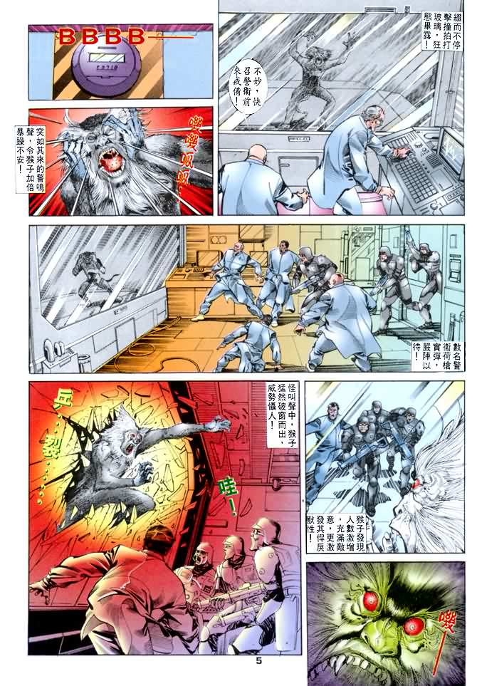 《龙虎五世第一部》漫画最新章节第27话免费下拉式在线观看章节第【5】张图片