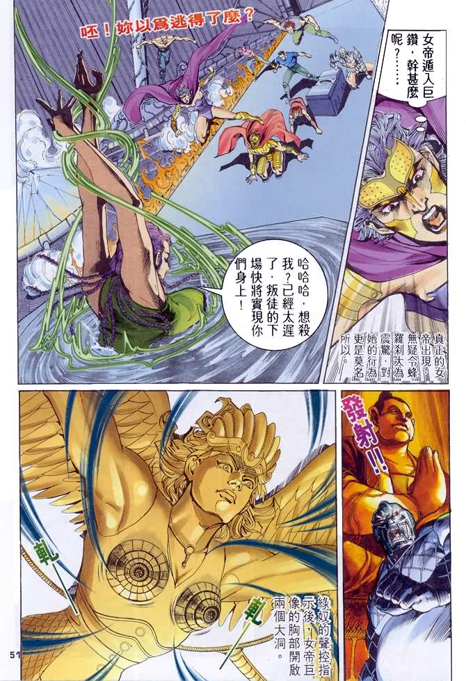 《龙虎五世第一部》漫画最新章节第79话免费下拉式在线观看章节第【17】张图片