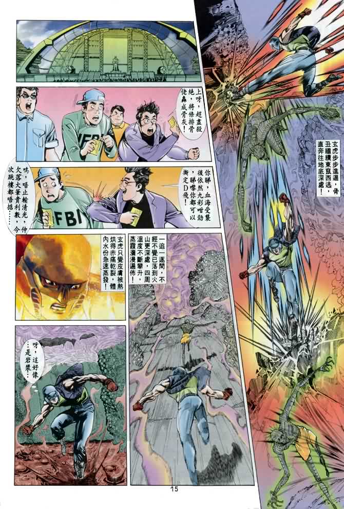 《龙虎五世第一部》漫画最新章节第12话免费下拉式在线观看章节第【15】张图片