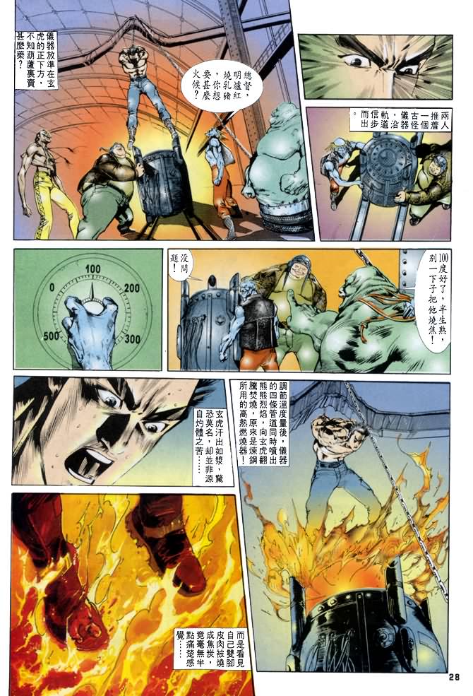 《龙虎五世第一部》漫画最新章节第20话免费下拉式在线观看章节第【28】张图片