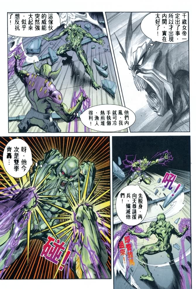 《龙虎五世第一部》漫画最新章节第66话免费下拉式在线观看章节第【5】张图片