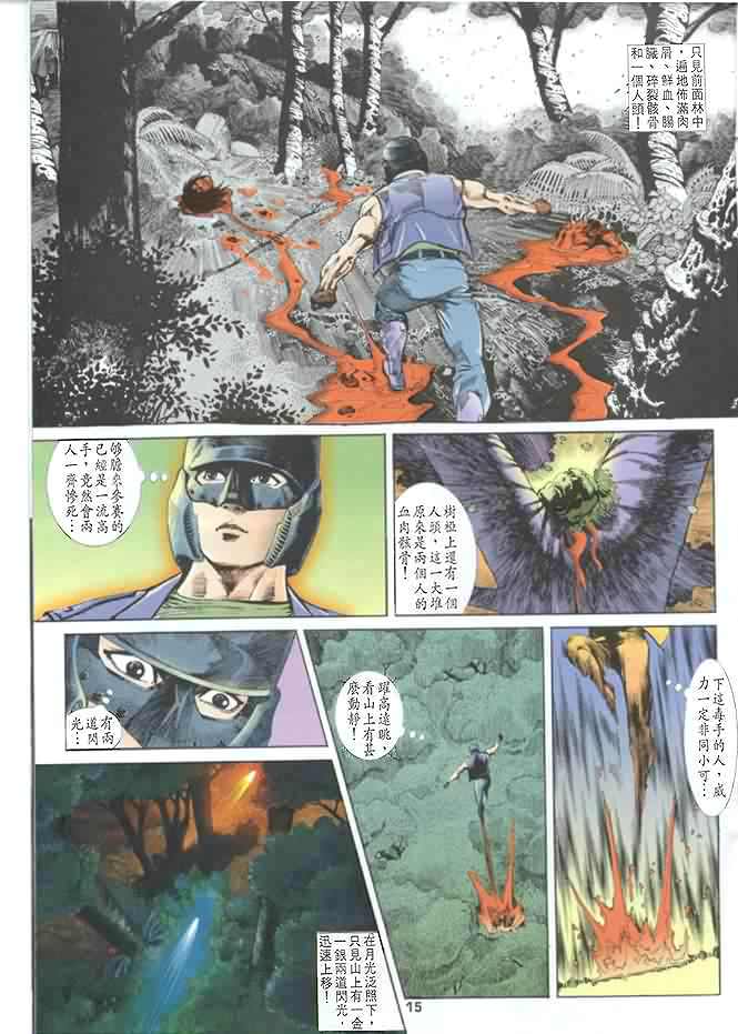 《龙虎五世第一部》漫画最新章节第6话免费下拉式在线观看章节第【14】张图片