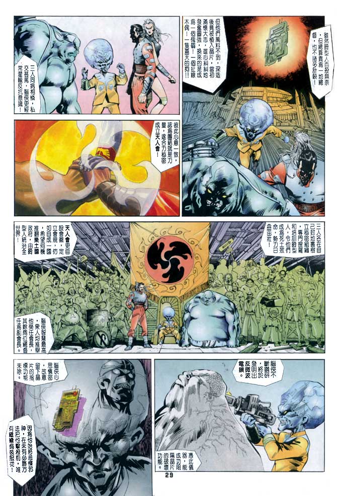 《龙虎五世第一部》漫画最新章节第22话免费下拉式在线观看章节第【29】张图片