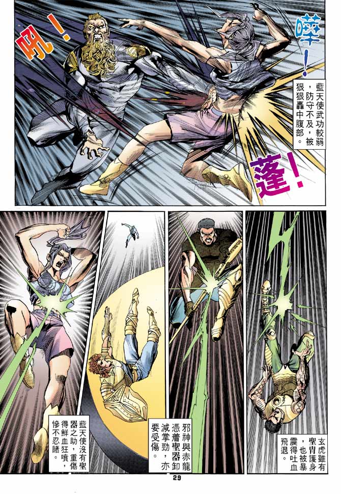 《龙虎五世第一部》漫画最新章节第99话免费下拉式在线观看章节第【28】张图片