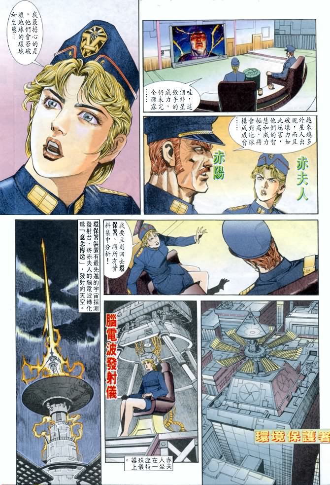 《龙虎五世第一部》漫画最新章节第46话免费下拉式在线观看章节第【7】张图片