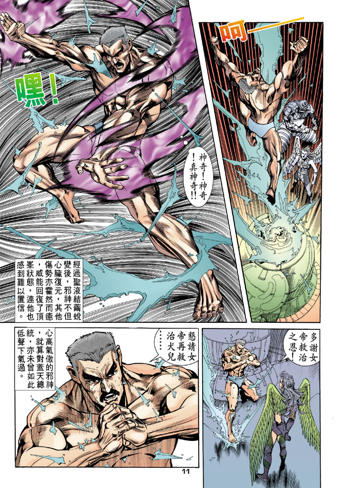 《龙虎五世第一部》漫画最新章节第91话免费下拉式在线观看章节第【11】张图片