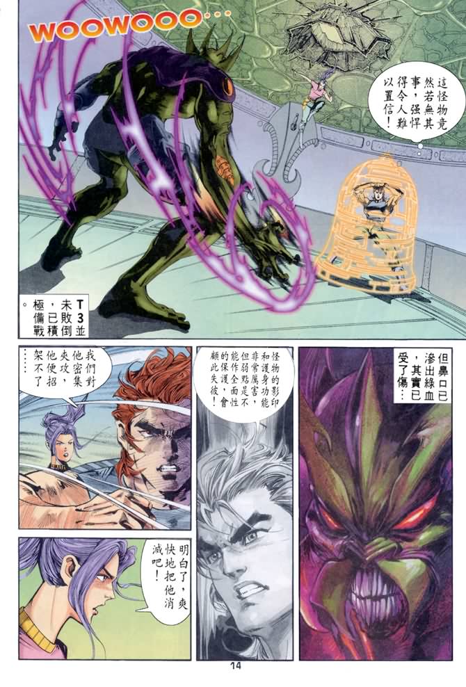 《龙虎五世第一部》漫画最新章节第56话免费下拉式在线观看章节第【14】张图片