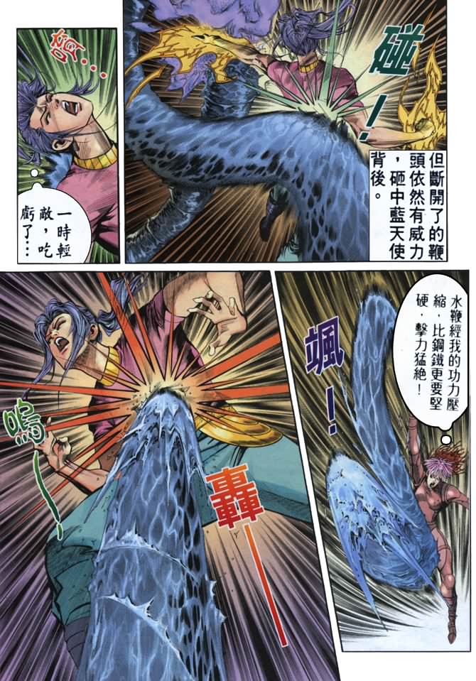 《龙虎五世第一部》漫画最新章节第63话免费下拉式在线观看章节第【8】张图片