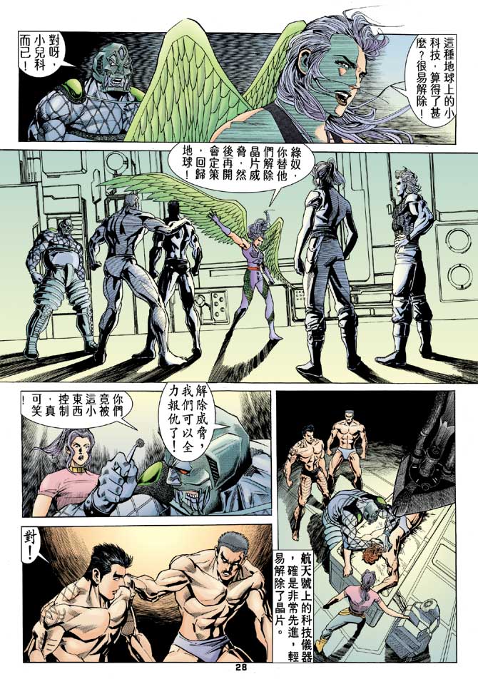 《龙虎五世第一部》漫画最新章节第91话免费下拉式在线观看章节第【28】张图片