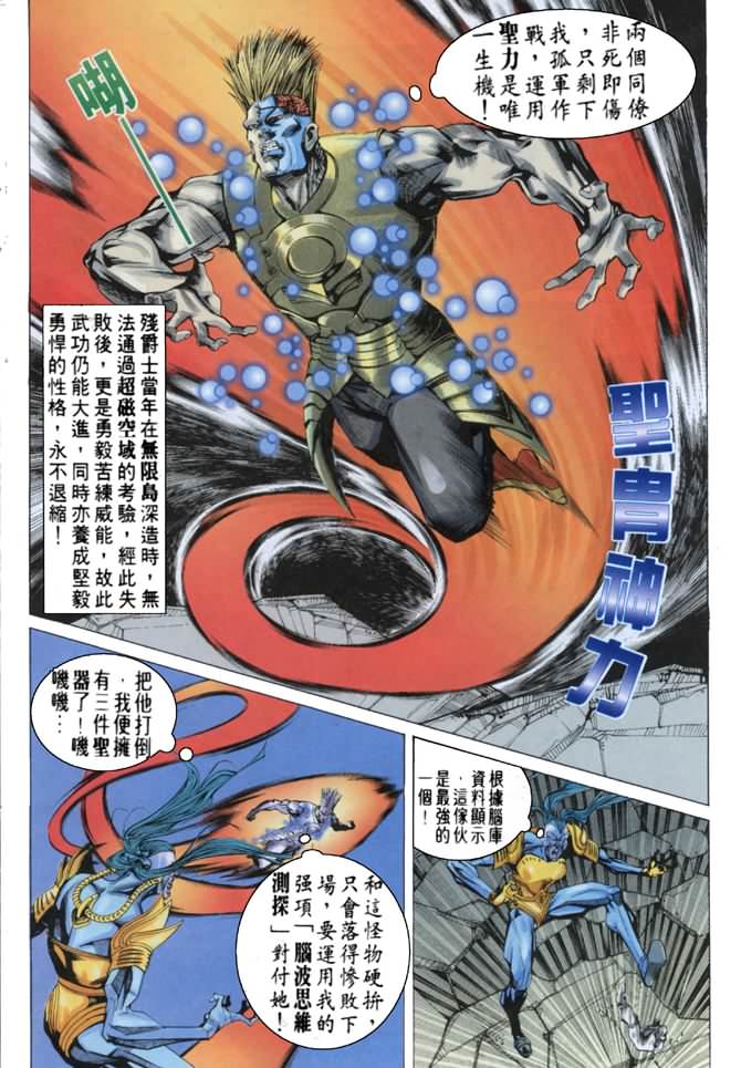 《龙虎五世第一部》漫画最新章节第59话免费下拉式在线观看章节第【25】张图片