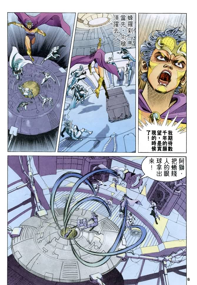 《龙虎五世第一部》漫画最新章节第78话免费下拉式在线观看章节第【6】张图片