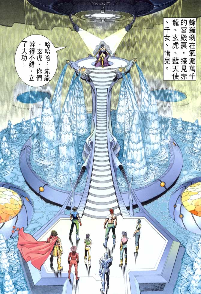 《龙虎五世第一部》漫画最新章节第77话免费下拉式在线观看章节第【12】张图片