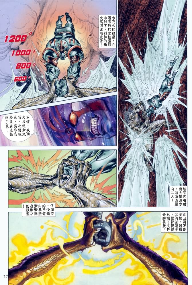 《龙虎五世第一部》漫画最新章节第29话免费下拉式在线观看章节第【17】张图片