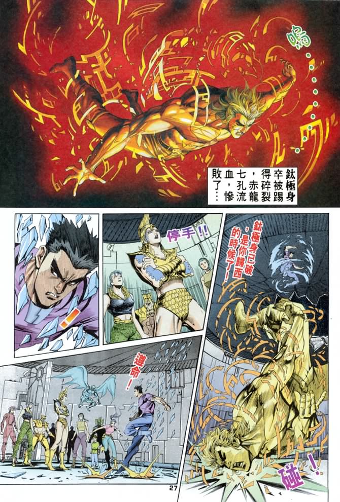 《龙虎五世第一部》漫画最新章节第65话免费下拉式在线观看章节第【24】张图片