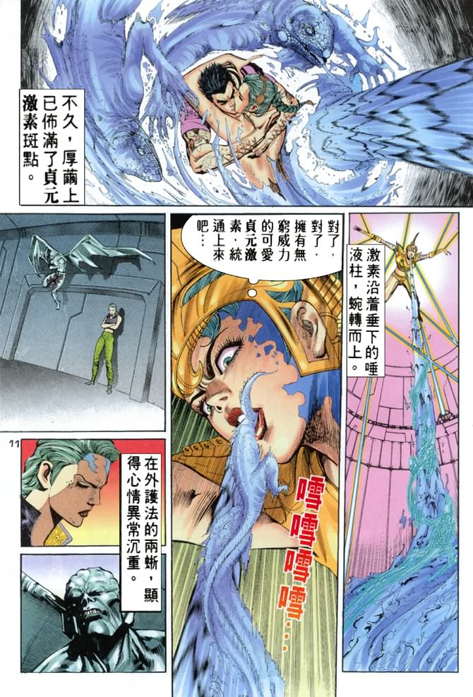 《龙虎五世第一部》漫画最新章节第64话免费下拉式在线观看章节第【10】张图片