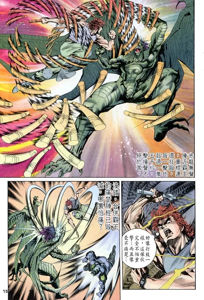 《龙虎五世第一部》漫画最新章节第80话免费下拉式在线观看章节第【15】张图片