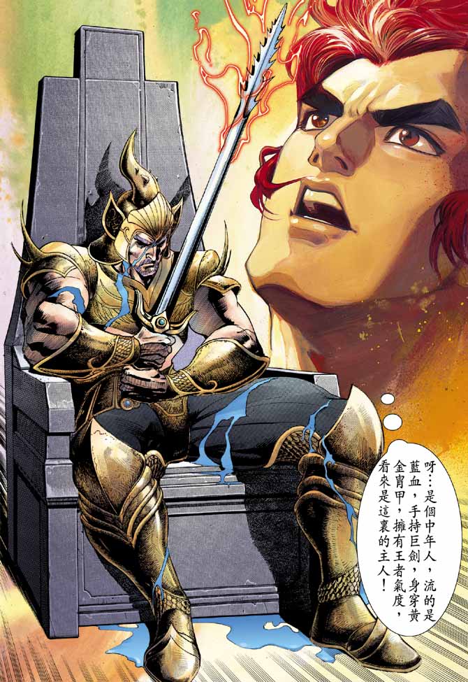 《龙虎五世第一部》漫画最新章节第93话免费下拉式在线观看章节第【26】张图片