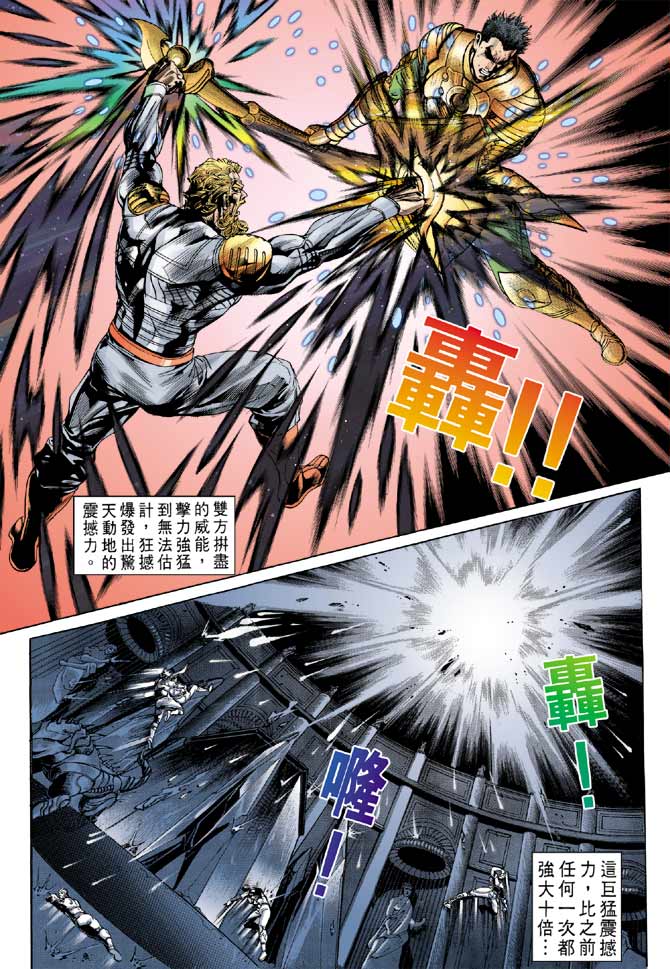 《龙虎五世第一部》漫画最新章节第100话免费下拉式在线观看章节第【17】张图片