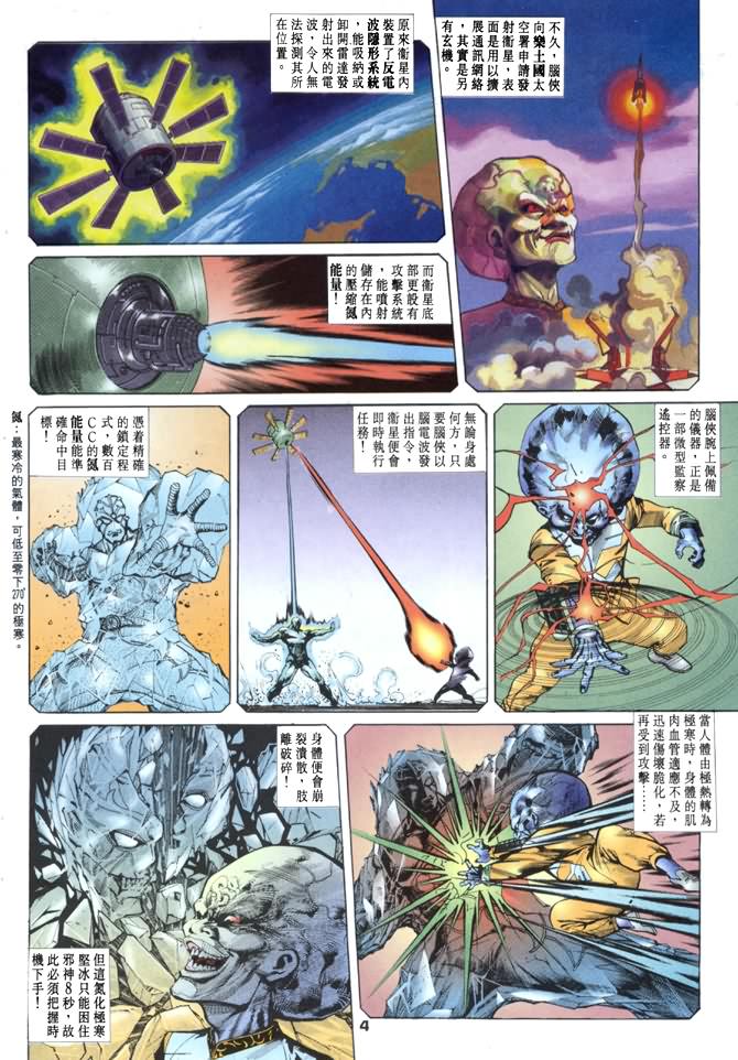 《龙虎五世第一部》漫画最新章节第23话免费下拉式在线观看章节第【4】张图片