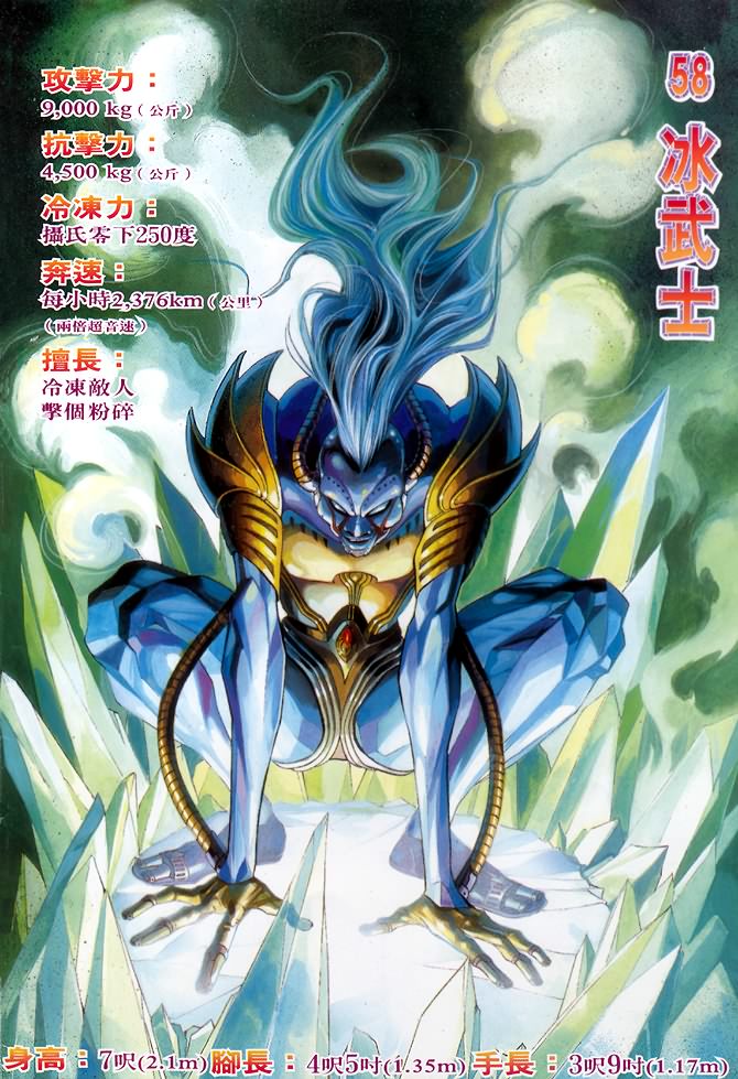 《龙虎五世第一部》漫画最新章节第58话免费下拉式在线观看章节第【2】张图片