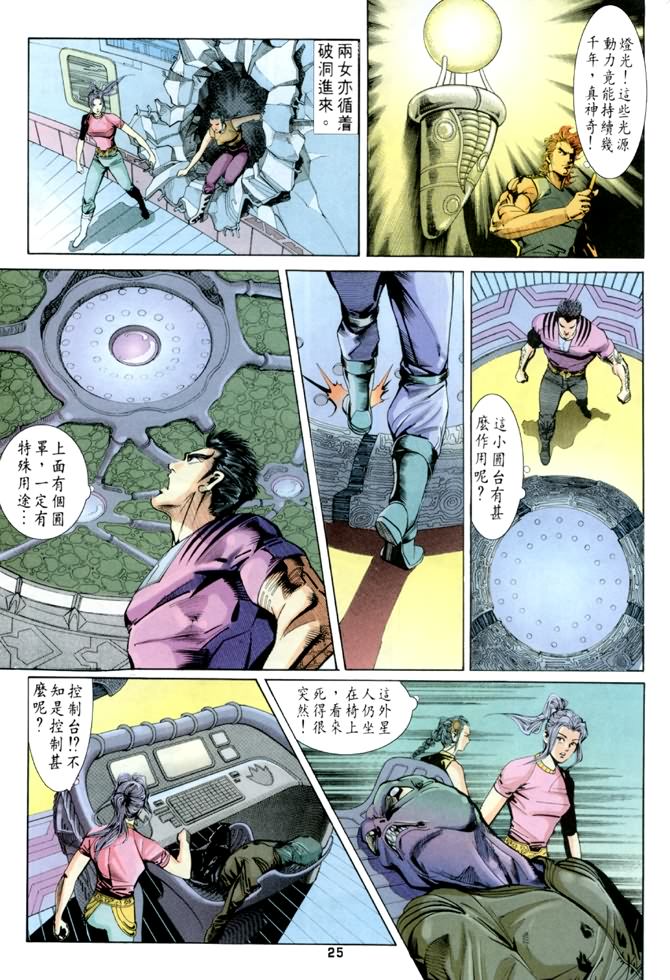 《龙虎五世第一部》漫画最新章节第54话免费下拉式在线观看章节第【25】张图片