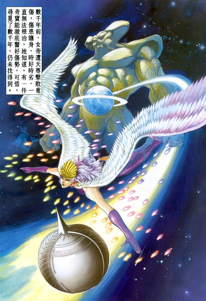 《龙虎五世第一部》漫画最新章节第68话免费下拉式在线观看章节第【2】张图片