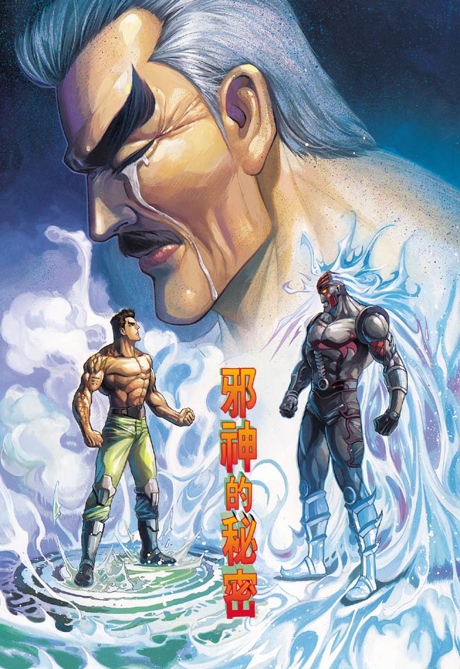 《龙虎五世第一部》漫画最新章节第88话免费下拉式在线观看章节第【2】张图片