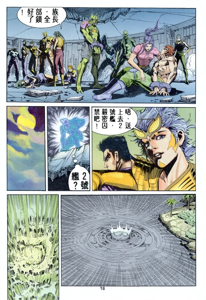 《龙虎五世第一部》漫画最新章节第66话免费下拉式在线观看章节第【16】张图片