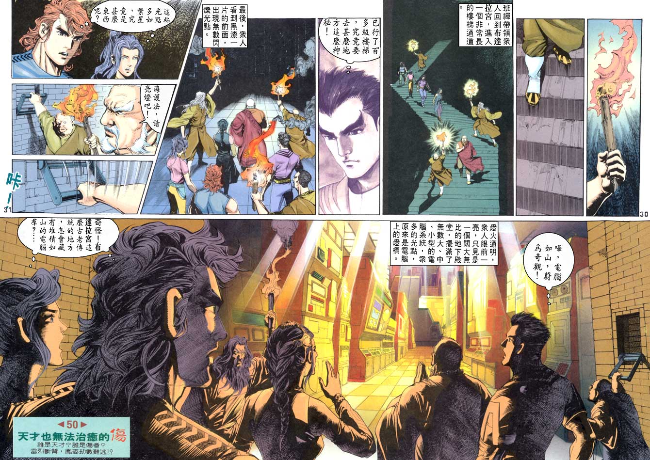 《龙虎五世第一部》漫画最新章节第49话免费下拉式在线观看章节第【27】张图片