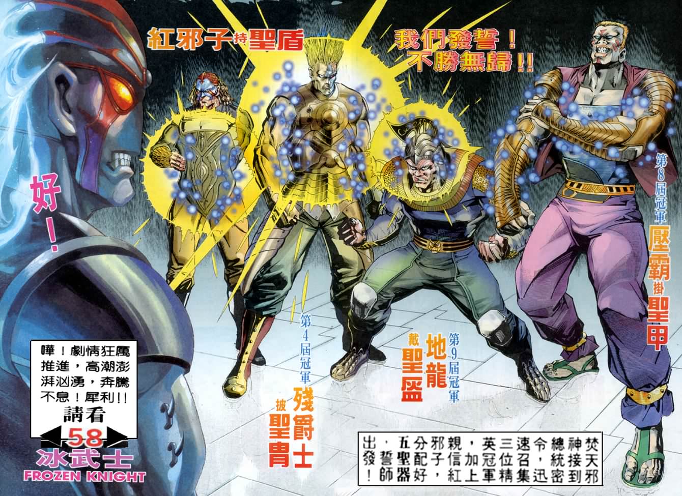 《龙虎五世第一部》漫画最新章节第57话免费下拉式在线观看章节第【29】张图片