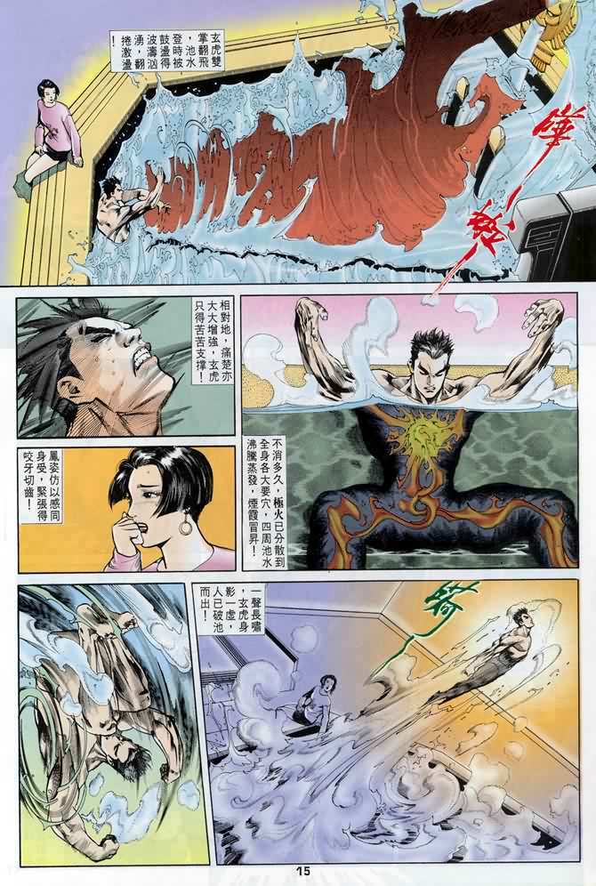 《龙虎五世第一部》漫画最新章节第11话免费下拉式在线观看章节第【15】张图片