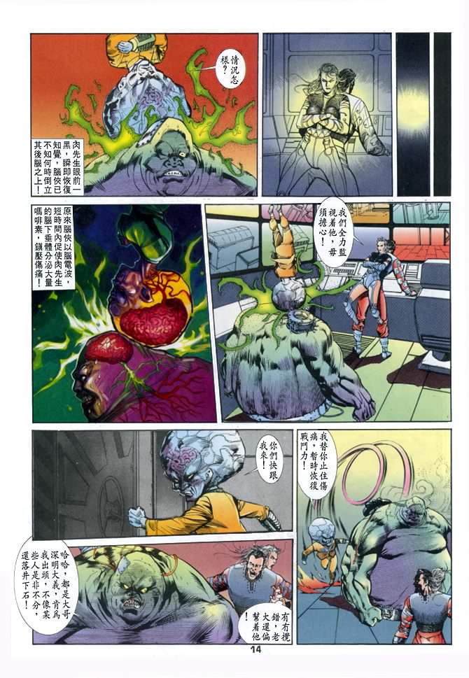 《龙虎五世第一部》漫画最新章节第22话免费下拉式在线观看章节第【14】张图片