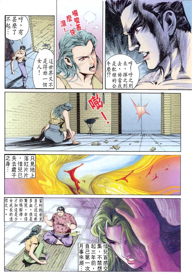 《龙虎五世第一部》漫画最新章节第52话免费下拉式在线观看章节第【8】张图片