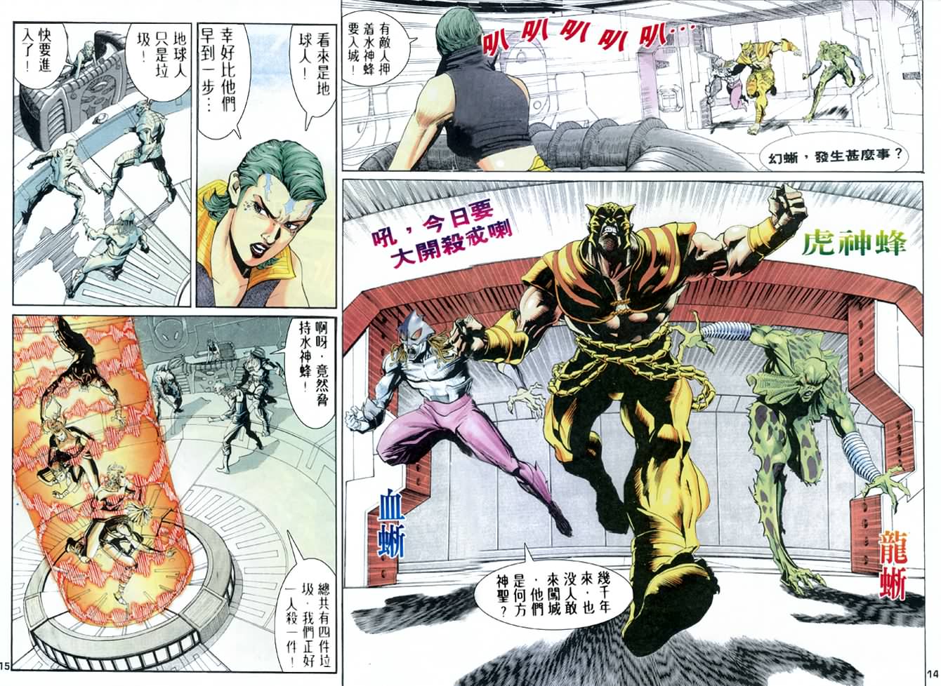 《龙虎五世第一部》漫画最新章节第64话免费下拉式在线观看章节第【13】张图片