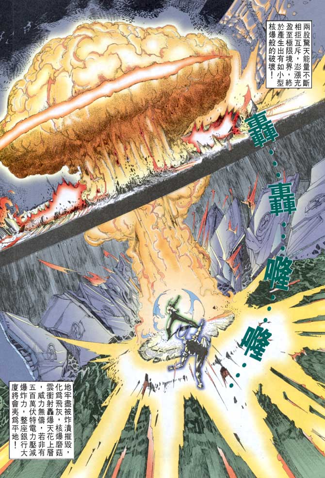 《龙虎五世第一部》漫画最新章节第43话免费下拉式在线观看章节第【22】张图片