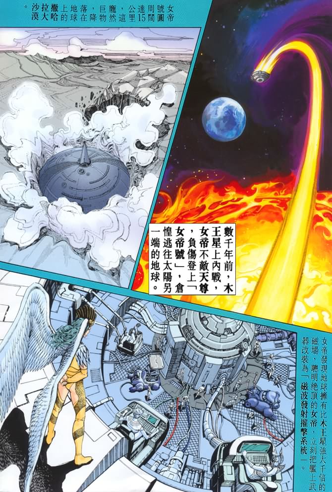 《龙虎五世第一部》漫画最新章节第64话免费下拉式在线观看章节第【2】张图片