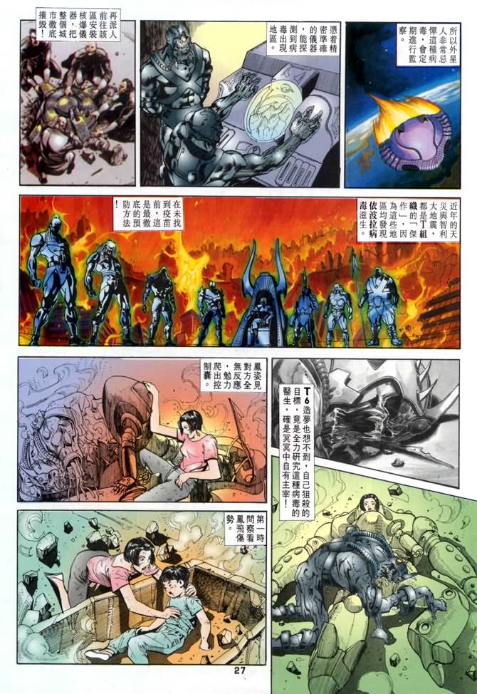 《龙虎五世第一部》漫画最新章节第25话免费下拉式在线观看章节第【27】张图片