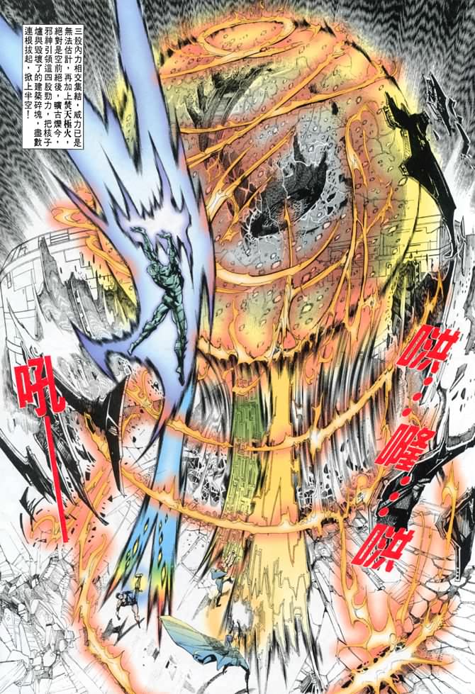 《龙虎五世第一部》漫画最新章节第40话免费下拉式在线观看章节第【6】张图片