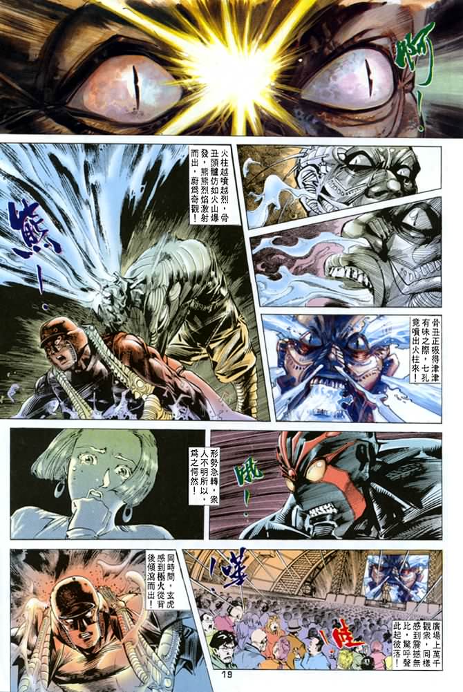 《龙虎五世第一部》漫画最新章节第13话免费下拉式在线观看章节第【19】张图片