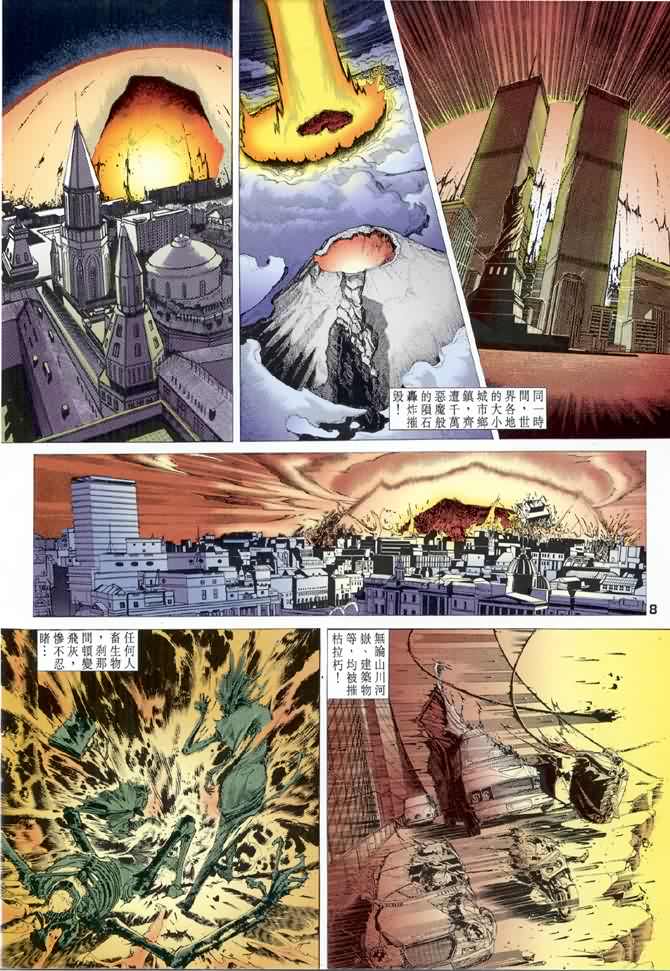 《龙虎五世第一部》漫画最新章节第1话免费下拉式在线观看章节第【7】张图片