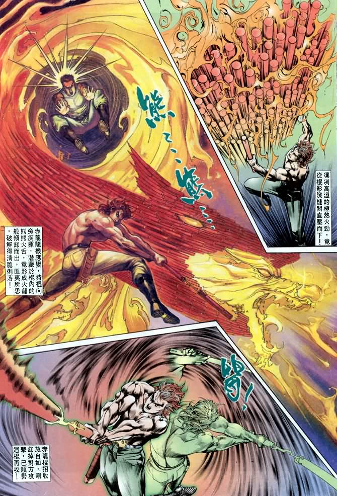 《龙虎五世第一部》漫画最新章节第18话免费下拉式在线观看章节第【22】张图片