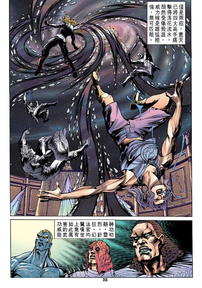 《龙虎五世第一部》漫画最新章节第99话免费下拉式在线观看章节第【29】张图片