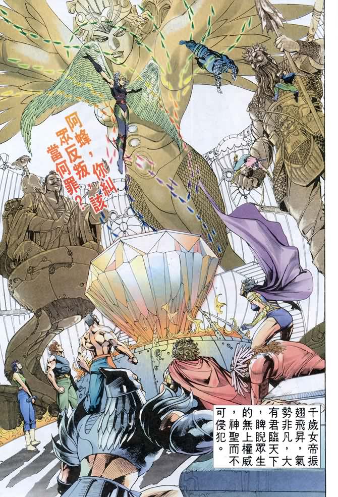 《龙虎五世第一部》漫画最新章节第79话免费下拉式在线观看章节第【4】张图片