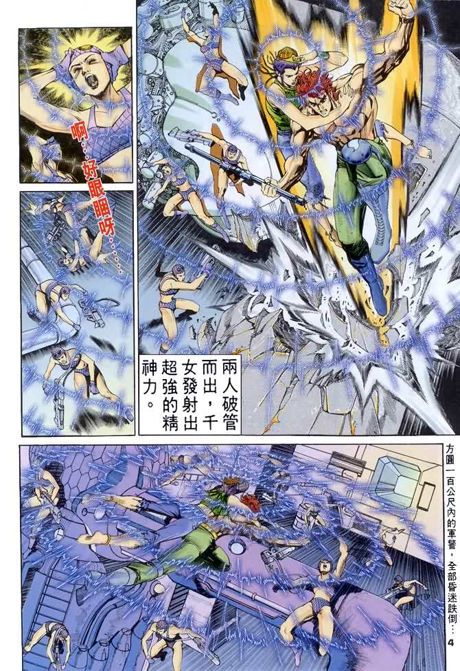 《龙虎五世第一部》漫画最新章节第75话免费下拉式在线观看章节第【4】张图片