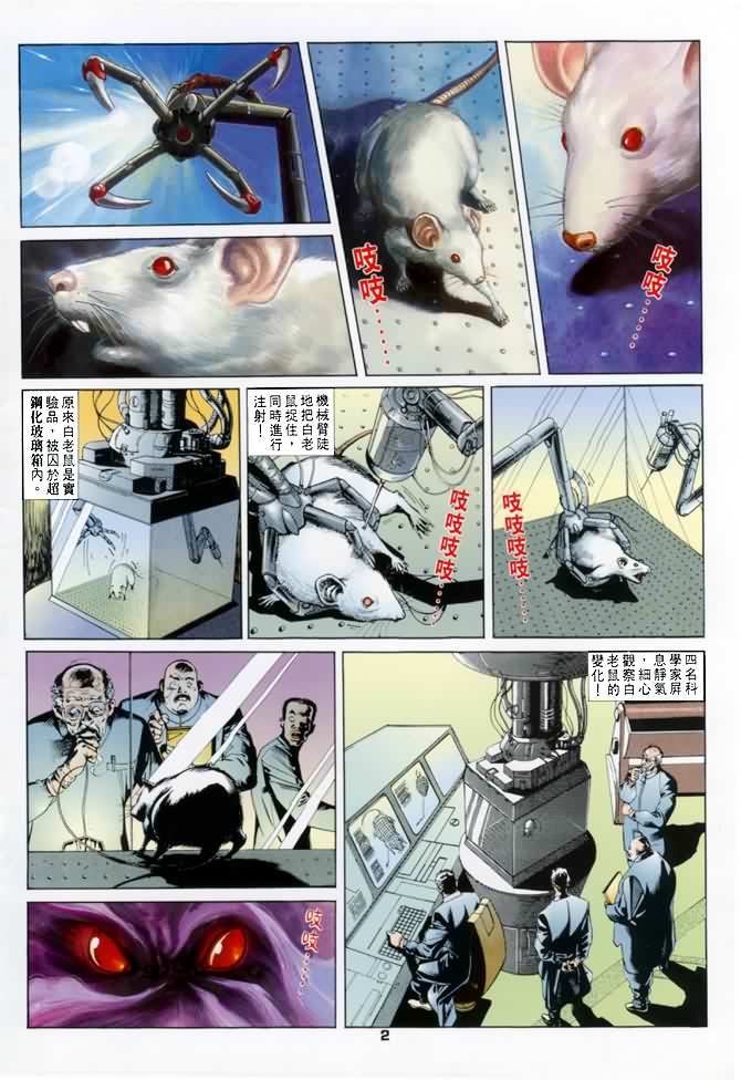 《龙虎五世第一部》漫画最新章节第27话免费下拉式在线观看章节第【2】张图片