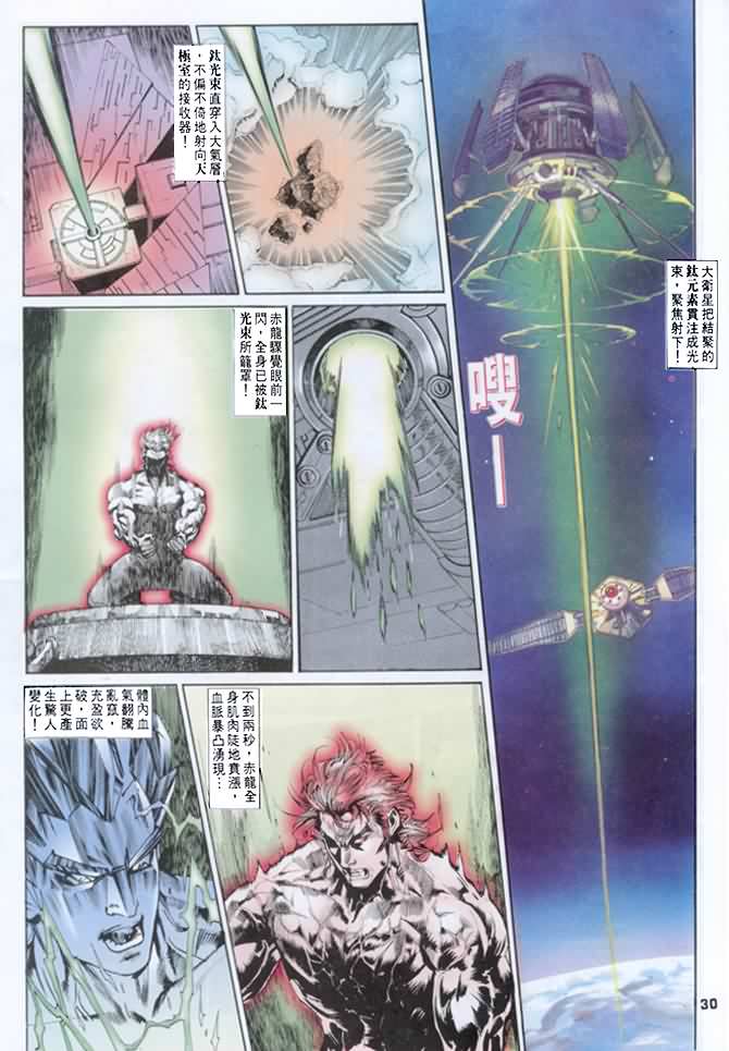 《龙虎五世第一部》漫画最新章节第27话免费下拉式在线观看章节第【30】张图片